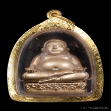 รูปหล่อพระสังกัจจายน์ หลวงพ่อสาคร รุ่นไตรมาส54
