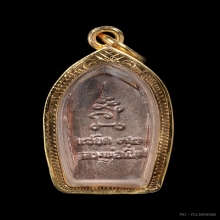 พระนาคปรกใบมะขาม หลวงพ่อเปิ่น วัดบางพระ ปี2537