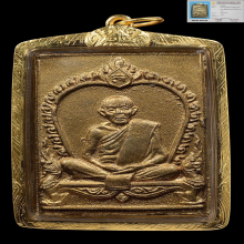 พระผงรูปเหมือนหลวงปู่ทิม รุ่นศิษย์สร้างบูชาครู ปี2530
