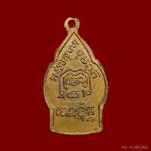 เหรียญเปลวเทียนหลวงพ่อเดิม(วัดหนองโพ) ปี2490