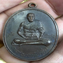 เหรียญหลวงพ่อเปิ่นวัดบางพระรุ่นแรกสวยๆครับ