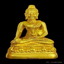 พระทองคำ กริ่งวชิรมงกุฏ วาระ ๑๐๐ ปีสังฆราช​จวน​
