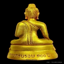 พระทองคำ กริ่งวชิรมงกุฏ วาระ ๑๐๐ ปีสังฆราช​จวน​