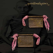 ตะกรุดพับ ยันต์หนีบหลวงพ่อครูบาวัง วัดบ้านเด่น