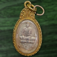 หลวงพ่อพัฒน์ เขมโก วัดแสนเกษม เนื้อนาค