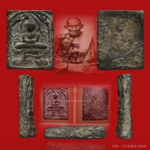 หลวงปู่ศุข วัดปากคลองมะขามเฒ่า องค์ดารา 