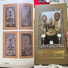 หลวงปู่ศุข วัดปากคลองมะขามเฒ่า องค์ดารา 