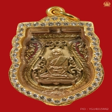 หลวงปู่เอี่ยม วัดหนัง เหรียญฉลุ เนื้อทองคำ พ.ศ.2467 