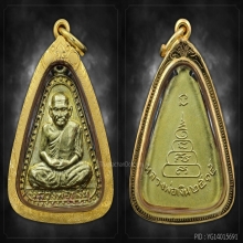 เหรียญจอบใหญ่ หลวงพ่อเงิน ปี 2515/(รองแชมป์งานใหญ่สามพราน)