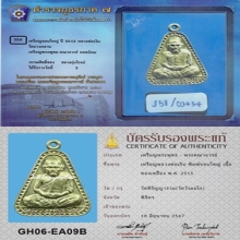 เหรียญจอบใหญ่ หลวงพ่อเงิน ปี 2515/(รองแชมป์งานใหญ่สามพราน)