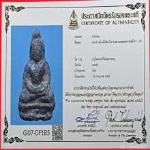 พระร่วงนั่งลพบุรี