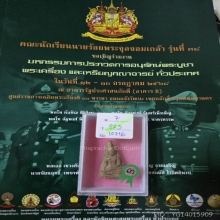 พระท่ามะปราง กรุวัดท่ามะปราง(เงี้ยวทิ้งปืน)