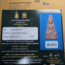 พระท่ามะปราง กรุวัดท่ามะปราง(เงี้ยวทิ้งปืน)