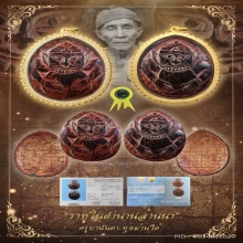 “พระราหูในตำนานล้านนา”ครูบานันตา ทุ่งม่านใต้(ติดที่2)