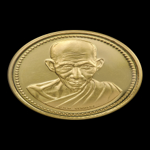 เหรียญ มต เสาร์ห้า  ปี 2537 เนื้อทองคำ หลวงพ่อเกษม เขมโก