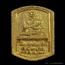 พระทองคำ สมเด็จพุฒาจารย์(โต) พิมพ์หลังรัชกาลที่ ๕ วัดเสด็จ 