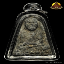 หลวงปู่ทวด วัดปราสาท ปี2506 พิมพ์ใหญ่ ปลายมน สภาพสวยเนื้อจัด