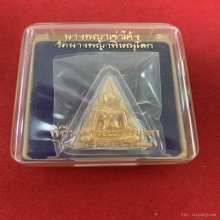 พระทองคำ**พระสมเด็จนางพญา พิมพ์เข่าโค้ง เนื้อทองคำ