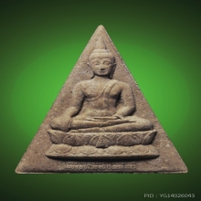 สมเด็จจิตรลดา รุ่น2 พระกำลังแผ่นดิน ปี2539 คัดสวย กล่องเดิม