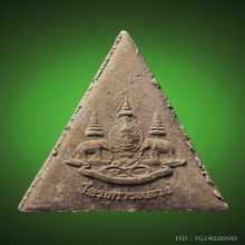 สมเด็จจิตรลดา รุ่น2 พระกำลังแผ่นดิน ปี2539 คัดสวย กล่องเดิม
