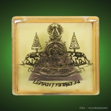สมเด็จจิตรลดา รุ่น2 พระกำลังแผ่นดิน ปี2539 คัดสวย กล่องเดิม