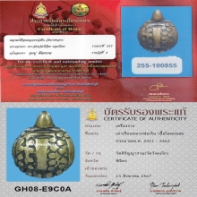 เต่าหลวงพ่อเงิน วัดบางคลาน ติดรางวัลที่4 พร้อมบัตรสมาคม