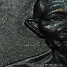 เหรียญรุ่นแรก หลวงพ่อดำ วัดตุยง นิยมหูเบิ้ล ปี16 ติดที่ 3 