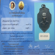 เหรียญรุ่นแรก หลวงพ่อดำ วัดตุยง นิยมหูเบิ้ล ปี16 ติดที่ 3 