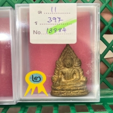 พระพุทธชินราชอินโดจีน 2485 พิมพ์ต้อ