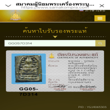 ระฆังหลังฆ้อน ยุคต้น