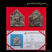 พระซุ้มเรือนแก้ว กรุราชบูรณะ ไม่แพงครับ