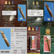 >>>..,ปลัดขิกหลวงพ่อโสก วัดปากคลองฯ จารชัด หายาก