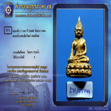 พระกริ่ง7รอบ วัดบวรนิเวศ พิมพ์นิยมสุด(ห้อยจี้) สวยเดิม(1)