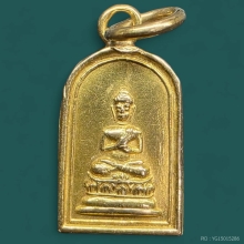 เหรียญพระประทานพร อ.ชุม ไชยคีรี  ปี2498 เนื้อทองคำ
