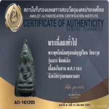 พุทโธน้อย เนื้อผงใบลาน พิมพ์เล็กปากอ้าตาเหลี่ยม
