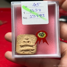 หลวงพ่อปาน วัดบางนมโค 🥇