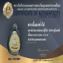 พระสังกัจจายน์หลวงปู่โต๊ะ