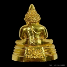 พระทองคำ พระกริ่งหลวงพ่อโสธร รุ่นสร้างอาคารสนง.ตำรวจแห่งชาติ