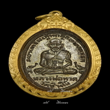 หลวงปู่ทวด รุ่น 4 ทองแดงกะไหล่เงิน สวยเดิมๆ