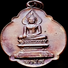 หลวงพ่อพระใส วัดโพธิ์ชัย ปี2520 หนองคาย