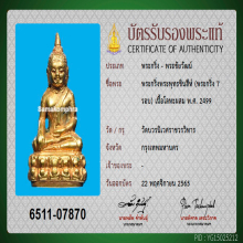 พระกริ่ง7รอบ วัดบวรนิเวศ พิมพ์นิยมสุด(ห้อยจี้) สวยเดิม(2)