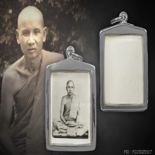 หลวงปู่เทศก์ รูปถ่าย วัดหินหมากเป้ง หนองคาย