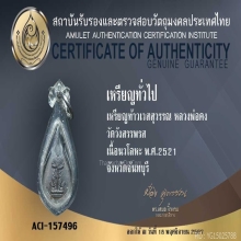 เหรียญท้าวเวสสุวรรณ หลวงพ่อคง
