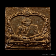 พระผงรูปเหมือน หลวงปู่ทิม หลวงพ่อสาคร วัดหนองกรับ ปี2530