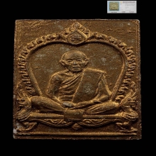 พระผงรูปเหมือน หลวงปู่ทิม หลวงพ่อสาคร วัดหนองกรับ ปี2530