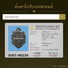 พระราหูอมจันทร์กะลาตาเดียวอาจารย์ ปิ่น  วัดศรีษะทอง นครปฐม