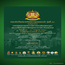 ชินราชห้าเหลี่ยม ท่านเจ้าคุณศรี(สนธิ์) วัดสุทัศน์ฯ ปี2494