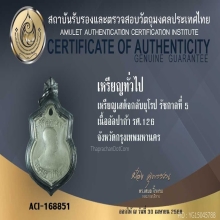 เหรียญเสด็จกลับยุโรป รัชกาลที่5