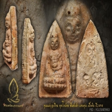 คุณแม่บุญเรือน โตงบุญเติม พระพุทโธน้อย