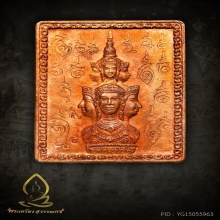 เหรียญแสตมป์ องค์พ่อจตุคามรามเทพ 